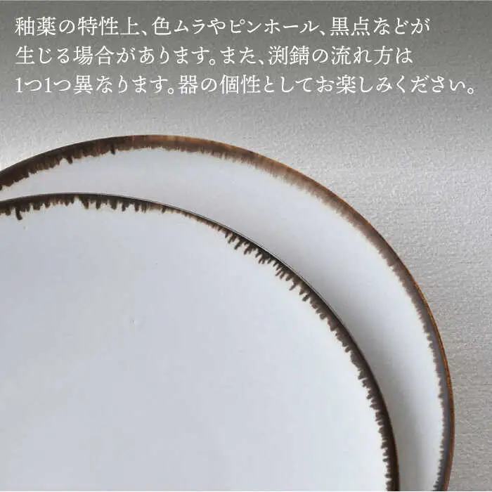 【波佐見焼】カップ＆ソーサー ペアセット 4点 渕錆ホワイト 食器 皿 【長十郎窯】[AE76] 波佐見焼