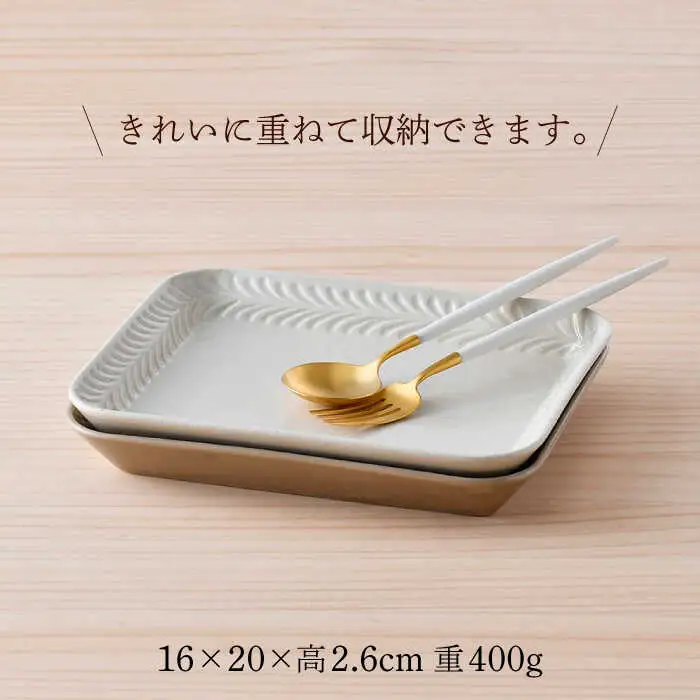 【波佐見焼】Rosemary スクエアプレート2枚セット（ミルクティー・アイボリー）食器 皿【トーエー】[QC67] 波佐見焼
