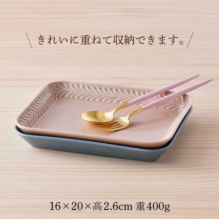 【波佐見焼】Rosemary スクエアプレート2枚セット（ブルーフォグ・クスミピンク）食器 皿【トーエー】[QC68] 波佐見焼