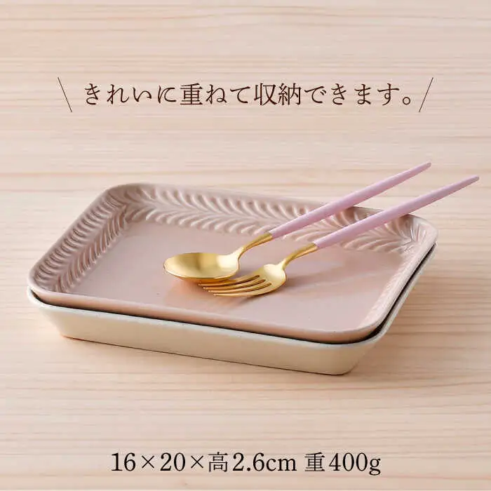 【波佐見焼】Rosemary スクエアプレート2枚セット（アイボリー・クスミピンク）食器 皿【トーエー】[QC69] 波佐見焼