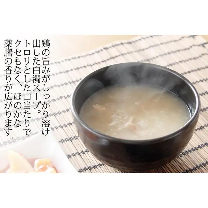 【福岡市】サムゲタン粥５個セット【配送不可：伊豆諸島（内、式根島・利島・御蔵島・青ヶ島）及び小笠原村（小笠原諸島）】 | 食品 加工食品 人気 おすすめ 送料無料 鶏白湯 サムゲタン 薬膳料理