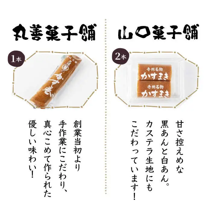 ウマいき かすまき詰合せ 7本セット [JDS001] 9000 9000円  かすまき・カステラ