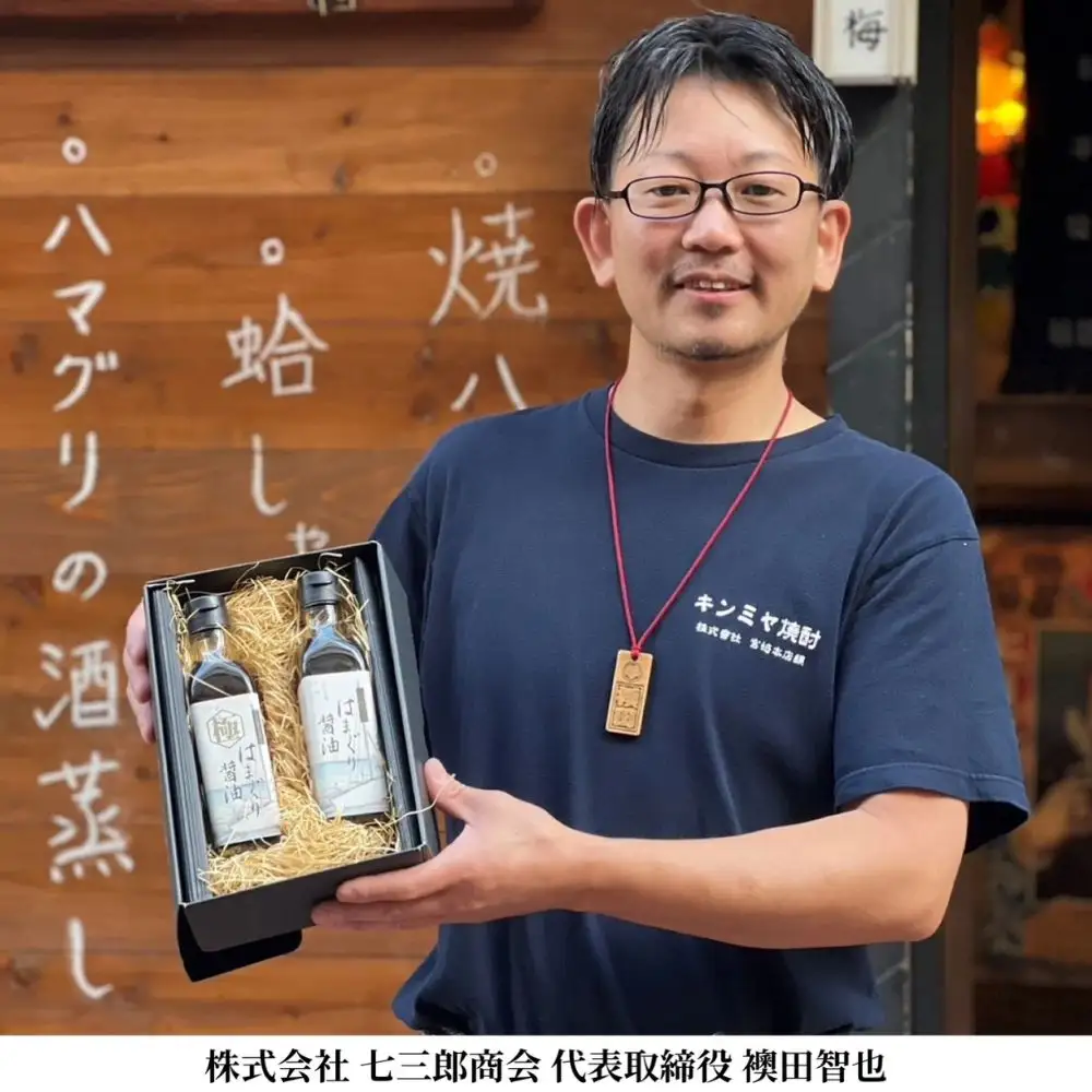 七三郎商会 はまぐり醤油 200ml 2本
