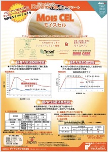 敷パッド 置くだけ簡単 やわらかくて気持ちいい 優しい温もり 100×200cm カーキー ｜1年中使える 快適 敷きパッド 吸湿発熱 吸放湿 抗菌 消臭 [3780]