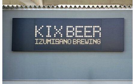 KIX BEER ヴァイツェンボック12本セット