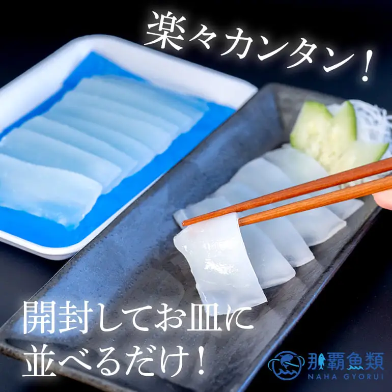 ソデイカ スライス 700g ( 140g × 5P ) いか 刺身 イカ 急速 冷凍 真空パック 小分け カット済み イカ刺し 訳あり 訳アリ 簡易包装 いか刺身 お徳用 直送 海産物 沖縄 グルメ 海産物 産地直送 冷凍保存 半年 長期保存 沖縄県 糸満市 那覇魚類 123-2