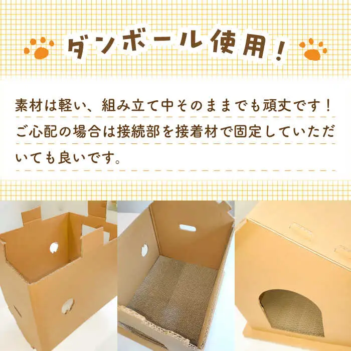 猫 ダンボール 使用！！ 猫ちゃんハウス [ABCI001] 猫