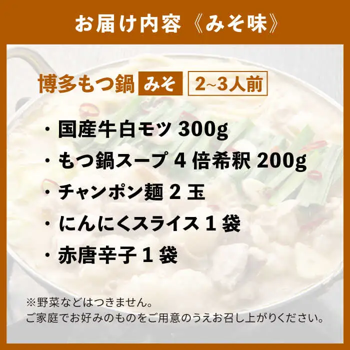 もつ鍋 博多の味本舗 味噌味＆醤油味 4-6人前 辛子明太子1kg付 [ABCY026] もつ鍋