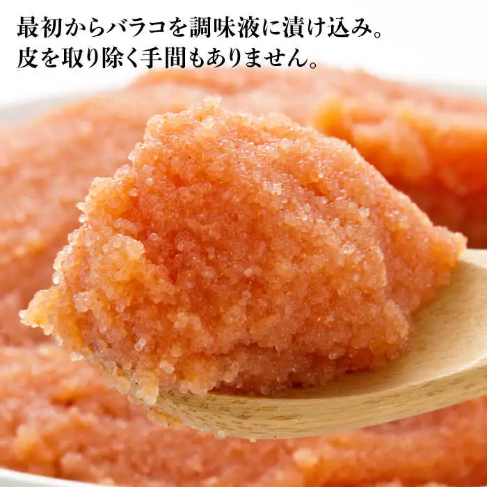 辛子明太子バラコ【無着色】1.2kg(600g×2) [ABCY032] 小分け 冷凍