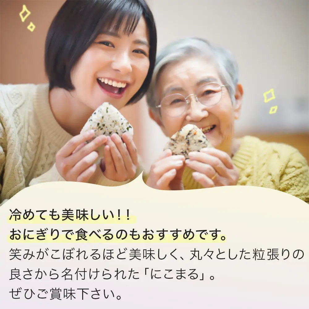 【R7年産 米 】多良木町産 にこまる 5kg 均ちゃん農園 令和7年 精米 熊本県 米どころ 多良木町 白米 ご飯 お米 うるち 米 008-0670