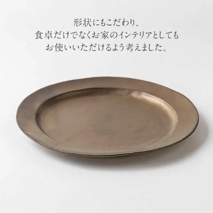 【美濃焼】DesPres-デプレ- リムプレートL GOLD 2枚セット｜食器 食器セット お皿 皿 ランチ プレート 美濃焼 セット ソーサー さら おしゃれ キッチン用品 洋食器 シック アンティーク風 【丸新製陶】[MAM021]
