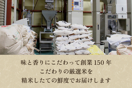 【定期便5ヶ月毎月お届け】七谷産コシヒカリ 精米25kg（5kg×5）白米 捧運次商店
