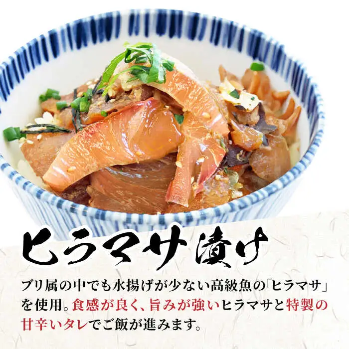 ヒラマサ漬け海鮮丼 [DAB051] 海鮮丼 4P 魚介