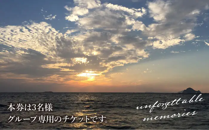 【3名様・1日貸し切り券】 スキューバダイビング（フルレンタル込み・2ボート） [DBB004]