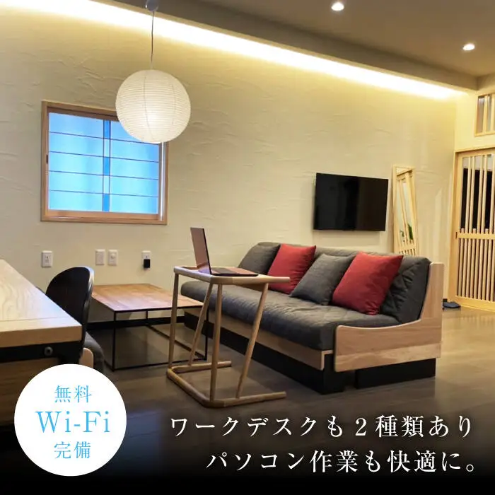 まちなかステイ 一棟貸し 蒼の家 2泊3日2名様（素泊まり） 宿泊券 観光 旅行 町/一棟貸し蒼の家 [DBI002]