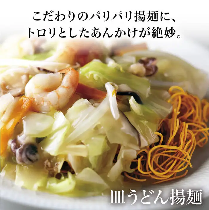 【具材付】長崎ちゃんぽん・皿うどん揚麺・角煮まんじゅう詰合せ [DBD001]