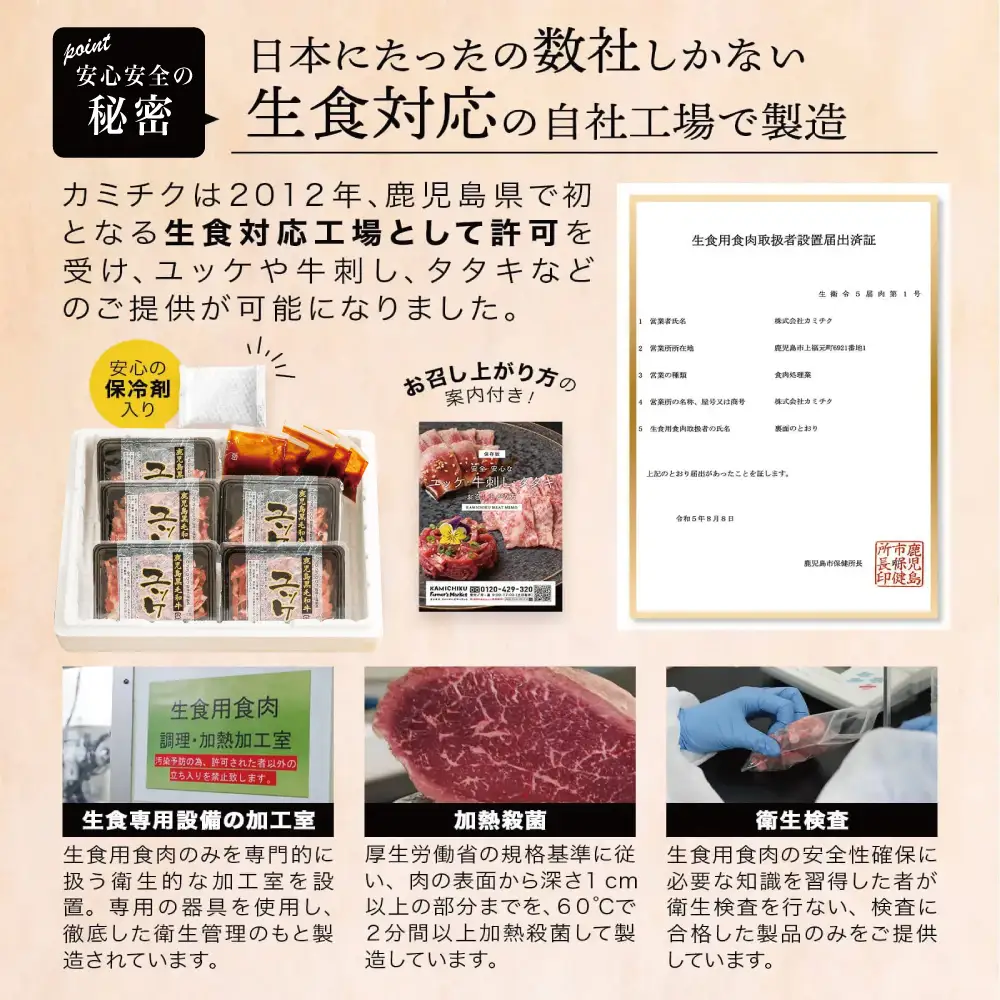 【鹿児島県産】黒毛和牛ユッケ 40g×5P タレ付 生食認定工場 安全 鮮度 生食用 牛肉 ユッケ丼 ビール つまみ 小分け 冷凍 鹿児島産 和牛 牛 国産黒毛和牛 お肉 赤身 モモ 生食用 お取り寄せ カミチク 南さつま市