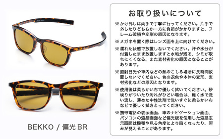 サングラス SOLAIZ UVカット アウトドア サングラス SLD-003 BEKKO/偏光BR [D-17209_02] 