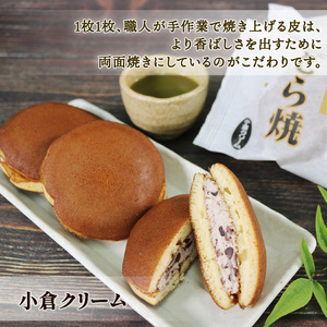 【スピード発送】 どら焼き 8個 つぶあん 4個 小倉クリーム4個