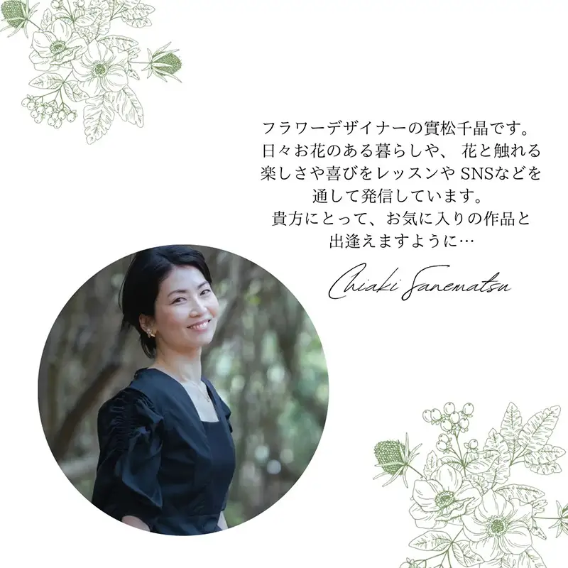 《美しい時が閉じ込められた》プロフーモアレンジ プリザーブドフラワー