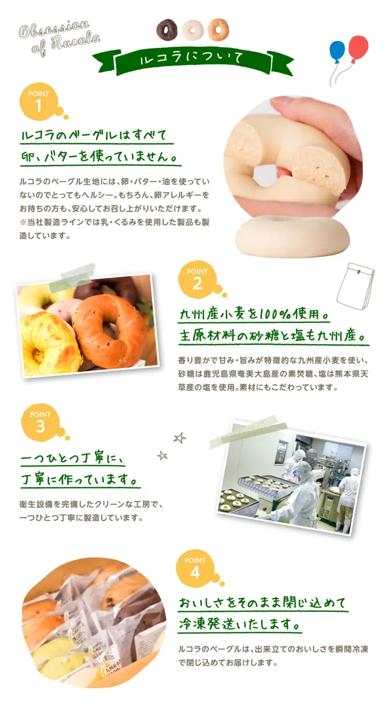 ルコラベーグル12種60個セット