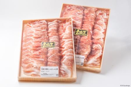 金豚王満腹パック 約850g