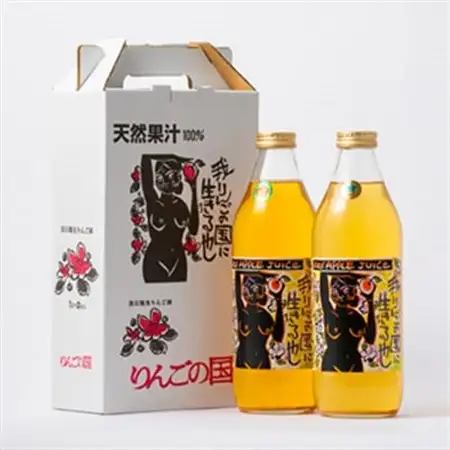 りんごジュース品種おまかせ2本入り_飲料・ドリンク りんごジュース 果汁飲料 林檎ジュース アップルジュース リンゴジュース_【1354246】