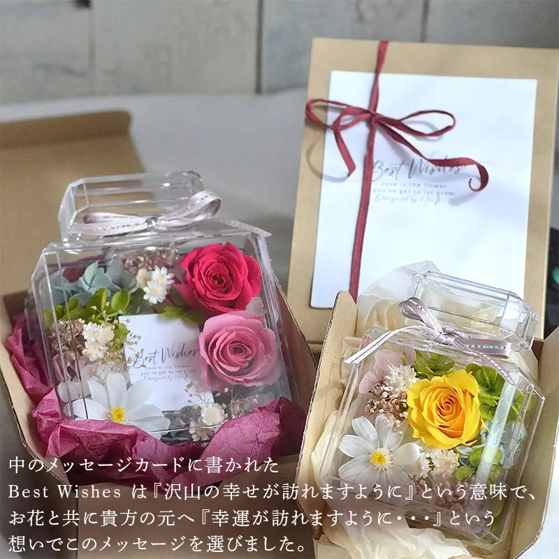 《美しい時が閉じ込められた》プロフーモアレンジ2個セット プリザーブドフラワー