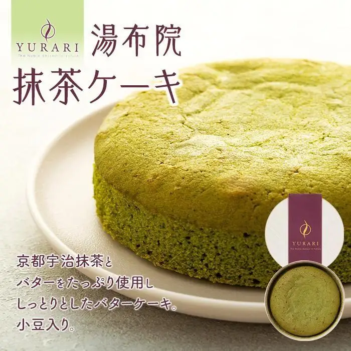 【敬老の日】湯布院YURARI ケーキセット（チーズケーキ・抹茶ケーキ）