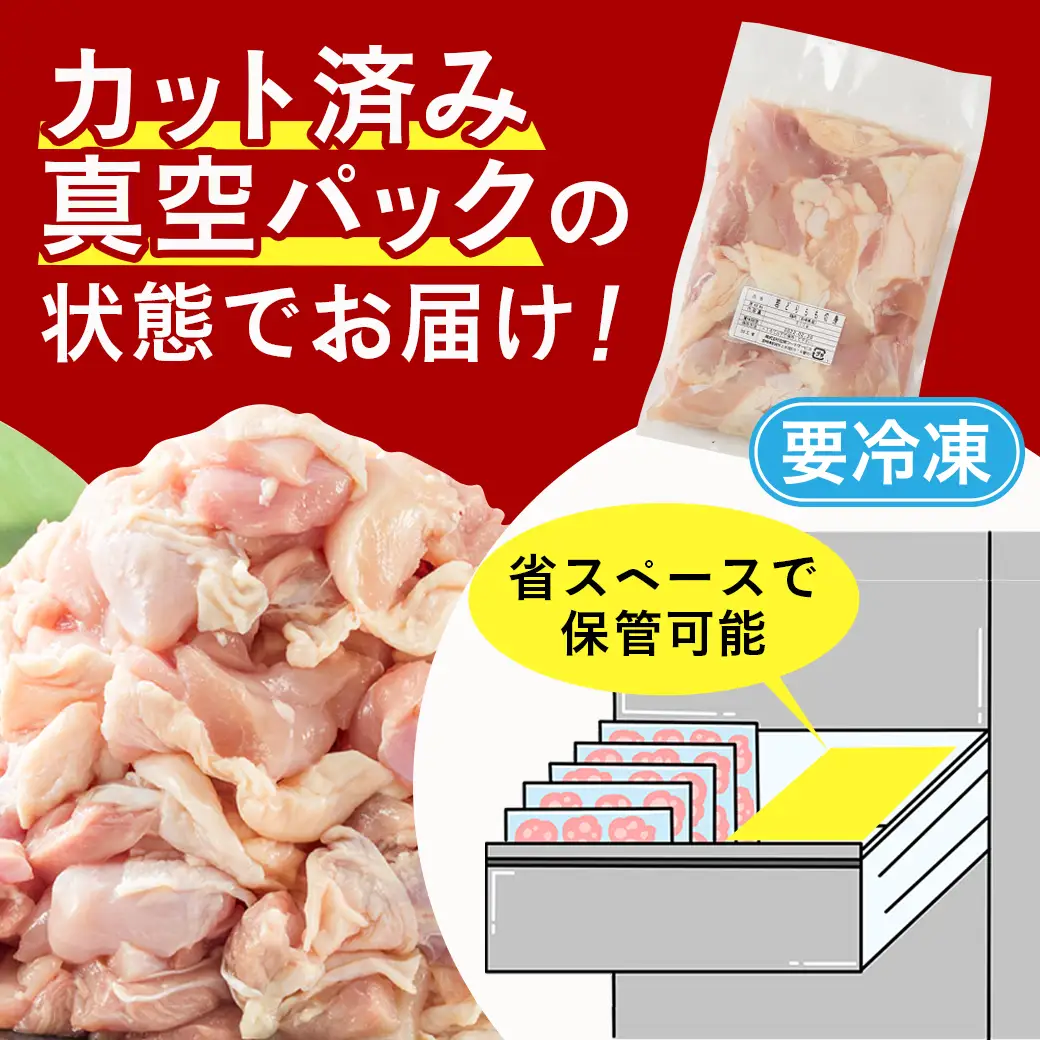 宮崎県産若鶏モモ肉2kg (真空・カット済) 〔14-0101〕_(都城市) 宮崎県産 若鶏 もも肉 切り身 カット済 2kg 真空 