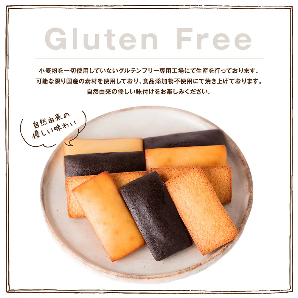 グルテンフリーフィナンシェ3種30個セット 国産大豆 焼き菓子 お菓子 スイーツ おやつ 間食 ティータイム 食べ比べ 優しい味 洋菓子 米粉 
