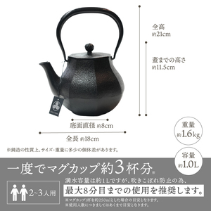 南部鉄器 鉄瓶 みやび 大 1.0L 【及富作】 [AK037] 