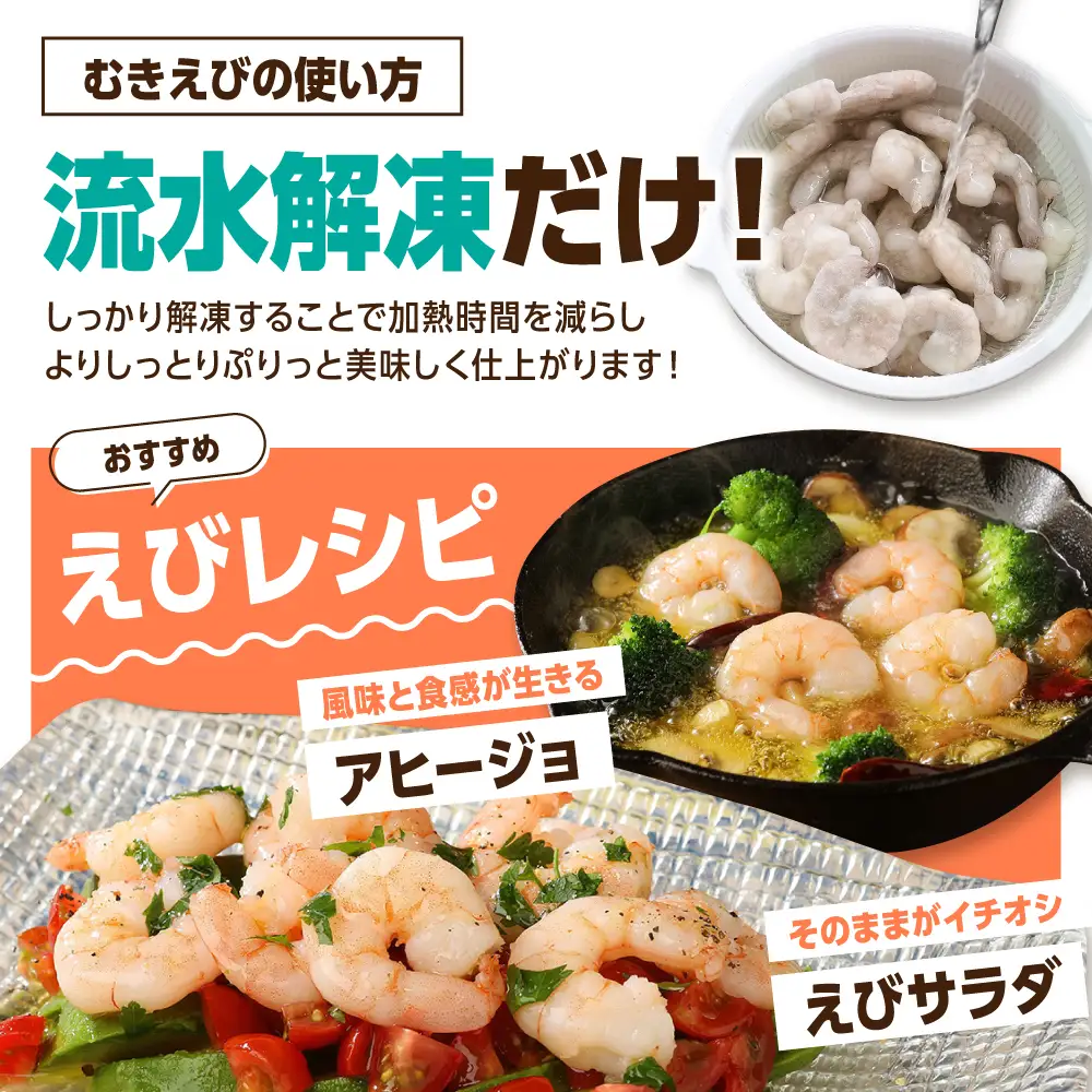 【6回定期便】背ワタ除去済み！ぷりぷりむきえび 計6kg（500g×2袋×6回）えび エビ 海老[FDE003]