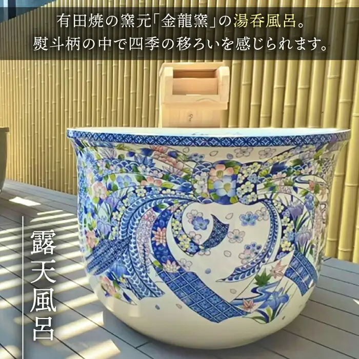 宿泊利用券 和楽園 プラチナ・スイート朧月 NBF004 宿泊 観光 温泉