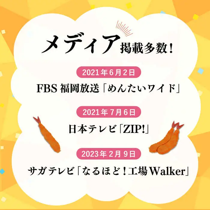 【全12回定期便】有頭えびフライ「えび姫」10尾（5尾×2P） エビフライ 海老フライ えび エビ 海老 [FDE009]