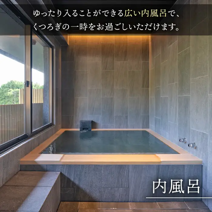 宿泊利用券 和楽園 モダン・スイート三日月 NBF006 宿泊 観光 温泉