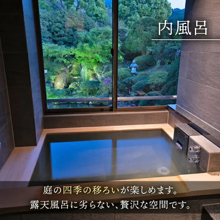 宿泊利用券 和楽園ムーン・スイート弓張月 NBF007 宿泊 観光 温泉