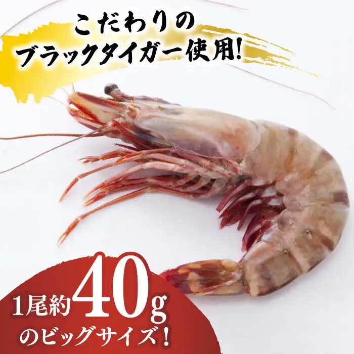 【全6回定期便】無頭 神えびフライ 9尾～11尾(400g) エビフライ 海老フライ えび エビ 海老 [FDE012]