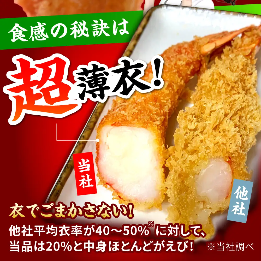【全12回定期便】無頭「神えびフライ」9尾～11尾(400g) エビフライ 海老フライ えび エビ 海老 [FDE013]