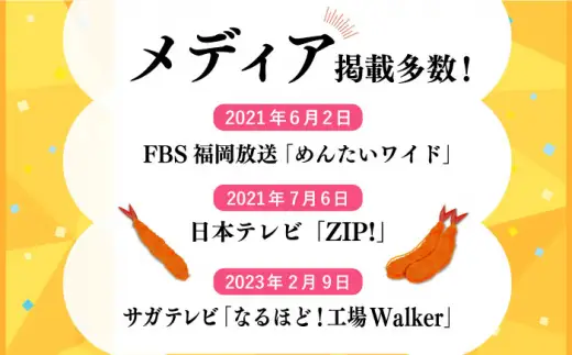 人気商品セット！海老セット M 計15尾（えび姫・神えびフライ・海老の神開き 各5尾） 吉野ヶ里町/EBI研究所 海老 えび エビ エビフライ [FDE023]