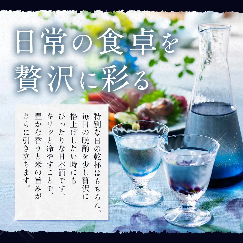特別純米酒 日高彗星 720ml 結 縁 セット 有限会社スマイルショップ福山 《90日以内に出荷予定(土日祝除く)》