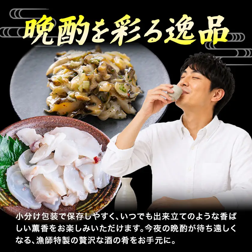 地元漁師が作った 酒の宵セット Bセット つぶくん たこくん 各5個 全10袋 石崎水産