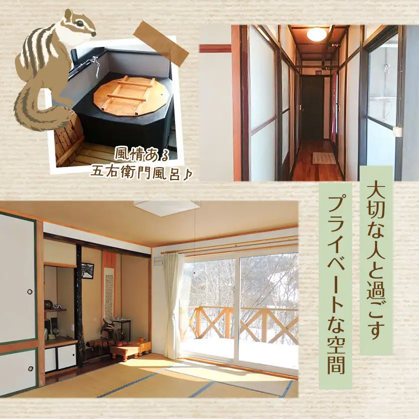 ひだかくるみちゃんハウス 1棟貸切り 宿泊券 1泊 4名様 合同会社うさっぷカンパニー《30日以内に出荷予定(土日祝除く)》北海道 日高町 旅行 宿泊 完全予約制