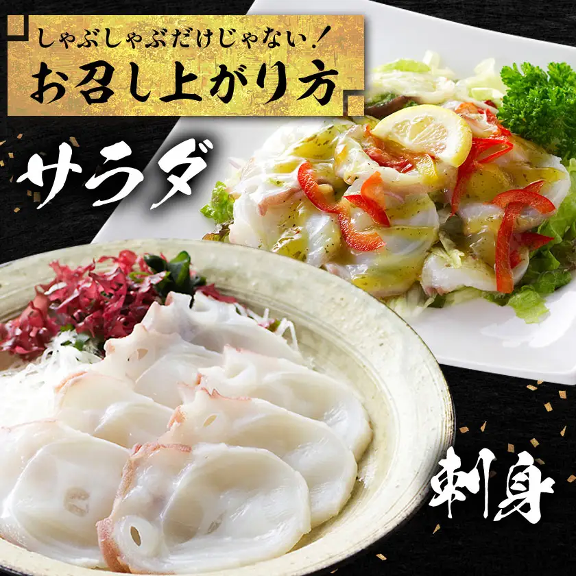 タコしゃぶ 厚切りスライス 昆布入り 計900g(150g×6パック) 北海道【配送不可地域：離島】