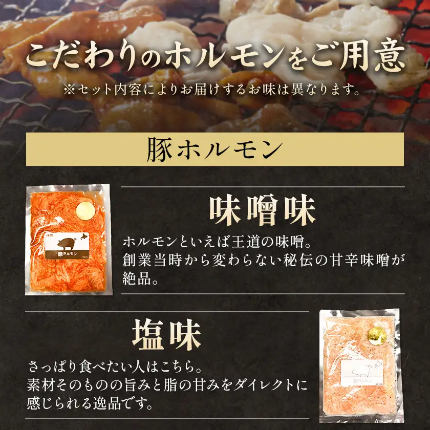 ホルモン食べ比べセット 豚・牛ホルモン 5種 セット 