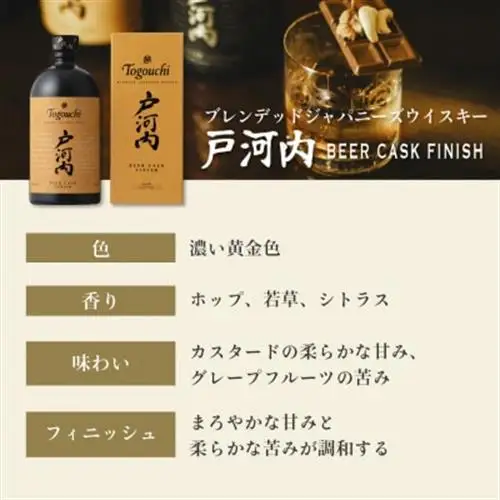 ブレンデッドジャパニーズウイスキー戸河内 BEER CASK FINISH700ml【1434304】