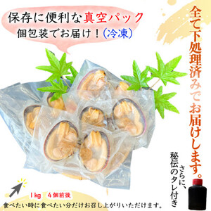 大あさり 特大 約1kg あさりあさりあさり 岬だより