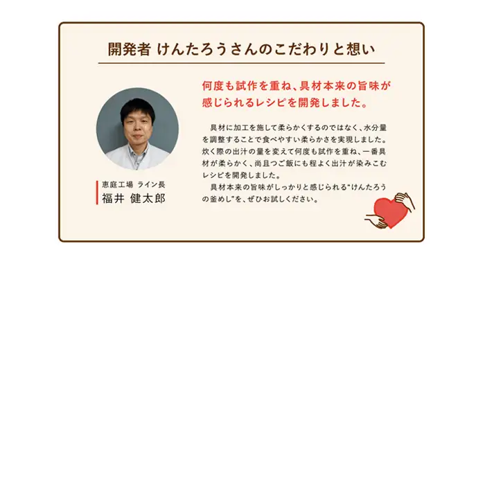 けんたろうの釜めし（とり）2個セット【44003102】