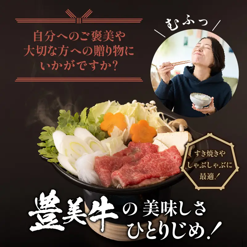 おおいた豊美牛肩ローススライス 600g (300g×2P)_2260R