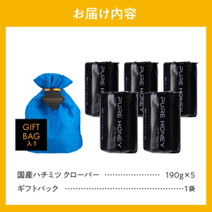 山梨県上野原市産ハチミツ クローバー（190g 5本 計950g）上野原市産 はちみつ ハチミツ 蜂蜜 天然 950g 5本 クローバー ラベルレス マイルド 贈答 プレゼント ギフト 贈り物 送料無料 山梨県 上野原市